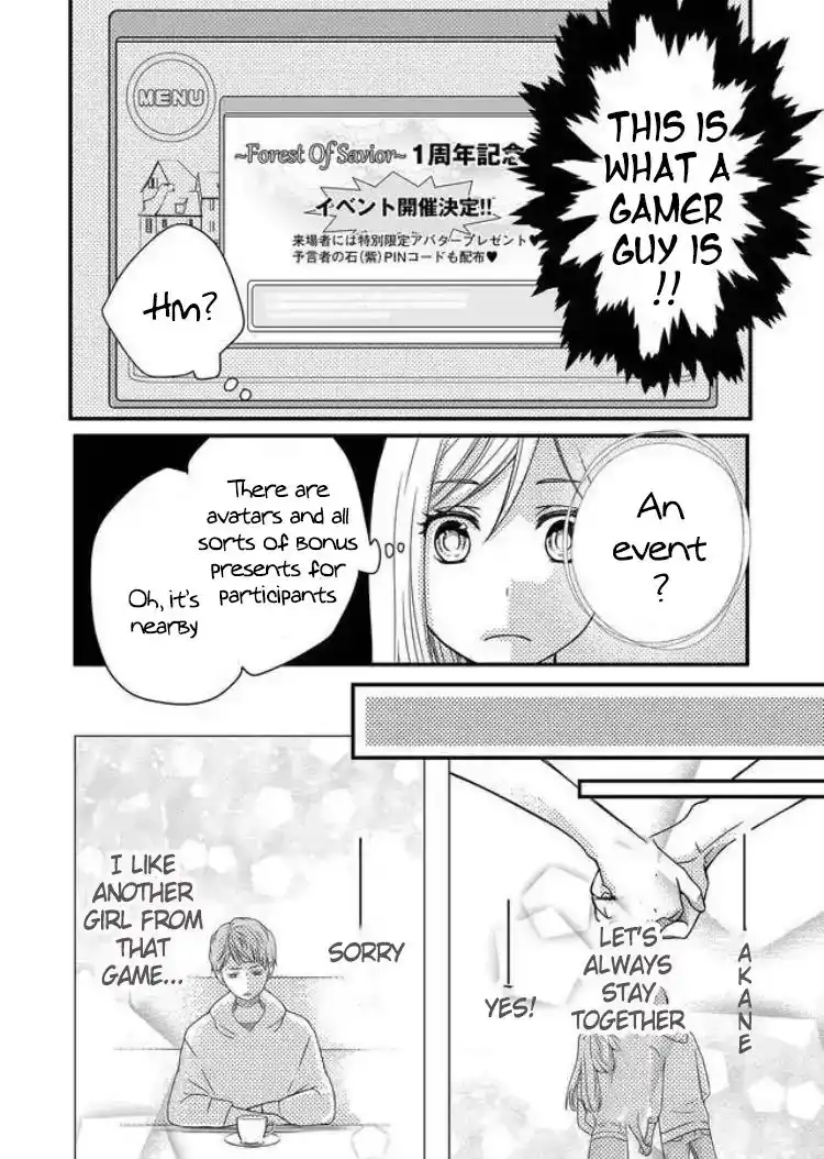 Yamada-kun to Lv999 no Koi wo Suru Chapter 1 16